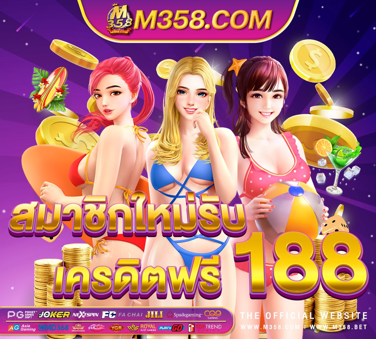 เครดิตฟรี กดรับเอง ไม่มี เงื่อนไข pg 55 jk slot